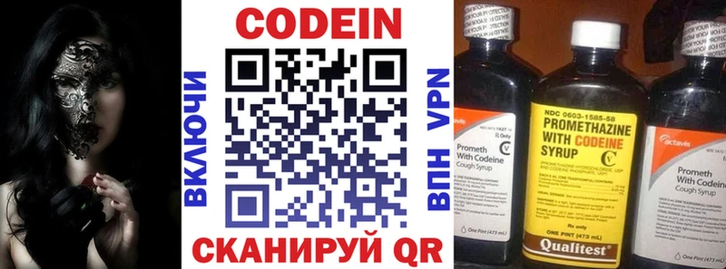 купить закладку  блэк спрут сайт  Codein напиток Lean (лин)  Нерчинск 