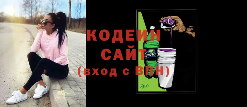 закладки  Нерчинск  Codein Purple Drank 