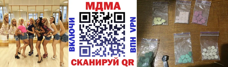 МДМА Molly  Нерчинск 