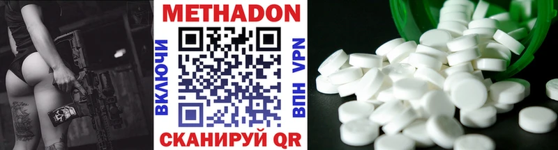 Метадон VHQ Нерчинск